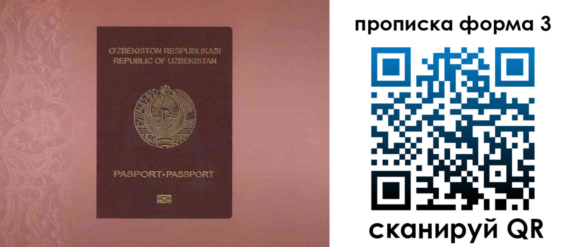 регистрация в Бикине