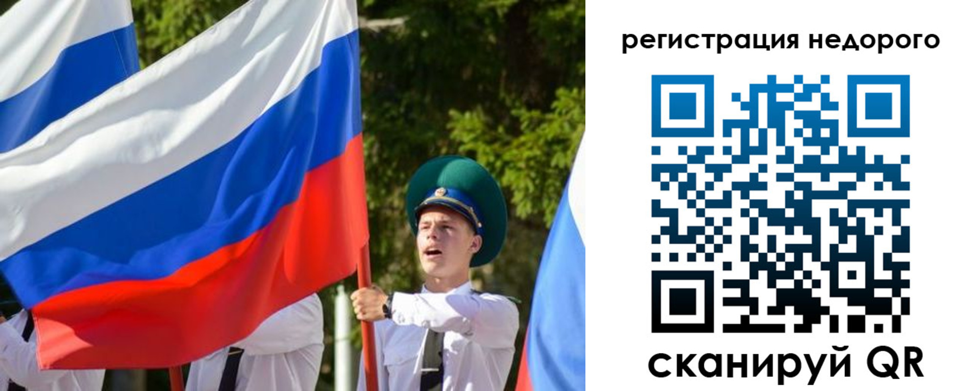 прописка для работы в Бикине